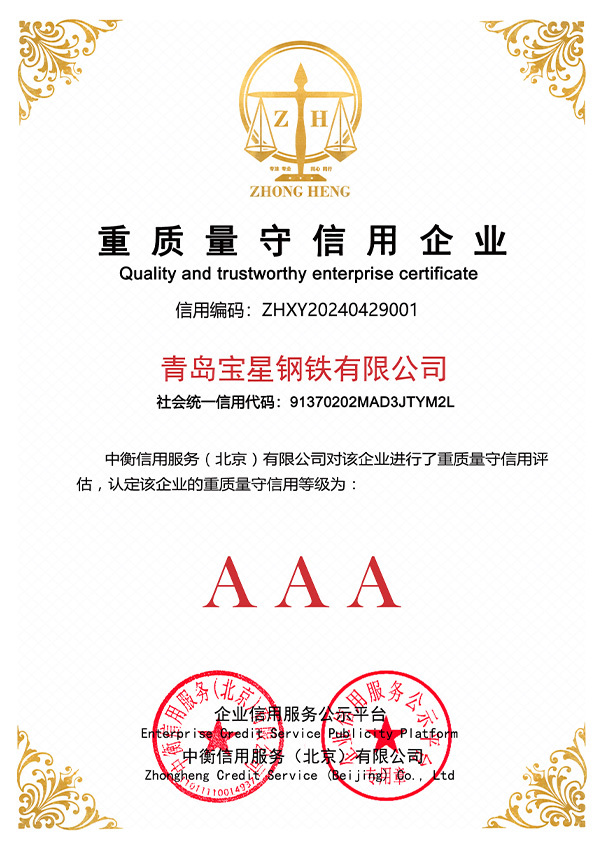 Quality and Trustworthy Enterprise Certificate
