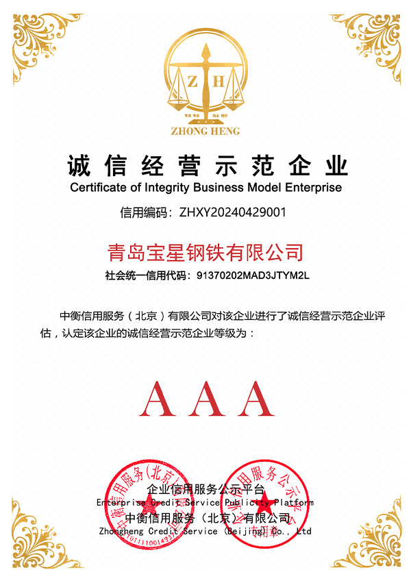 Certificate of Integrity Business Model Enterprise Certificate of Integrity Business Model Enterprise