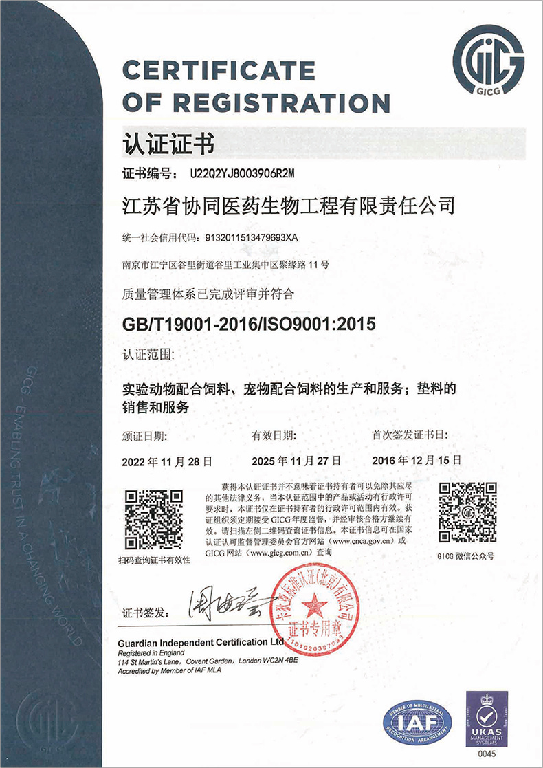 ISO9001质量管理体系 ISO9001质量管理体系