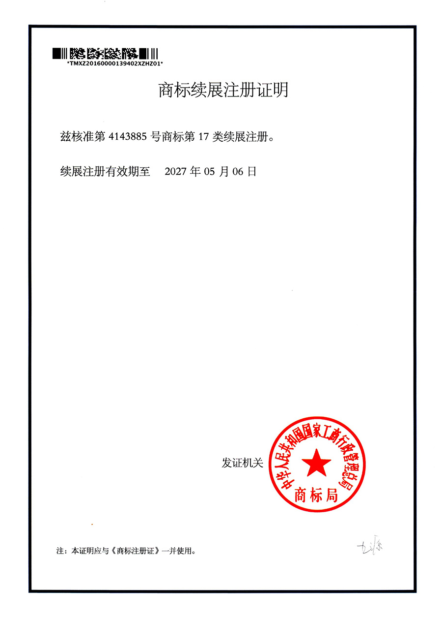 资质荣誉