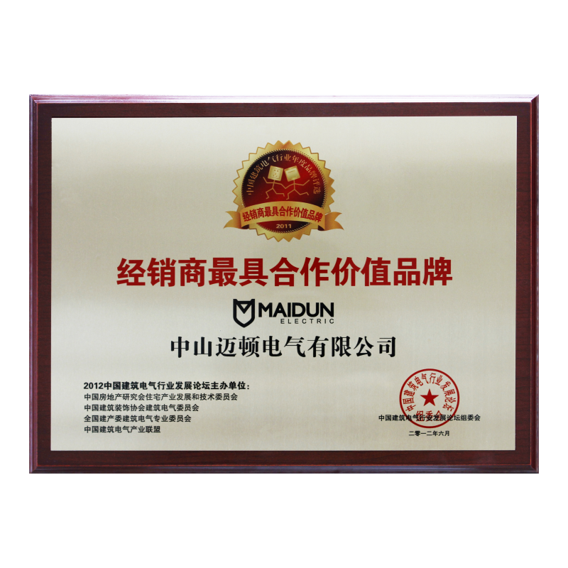 Distributor's Most Valuable Brand Distributor's Most Valuable Brand