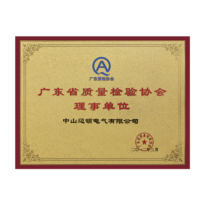 Director unit of Guangdong Quality Inspection Association Director unit of Guangdong Quality Inspection Association