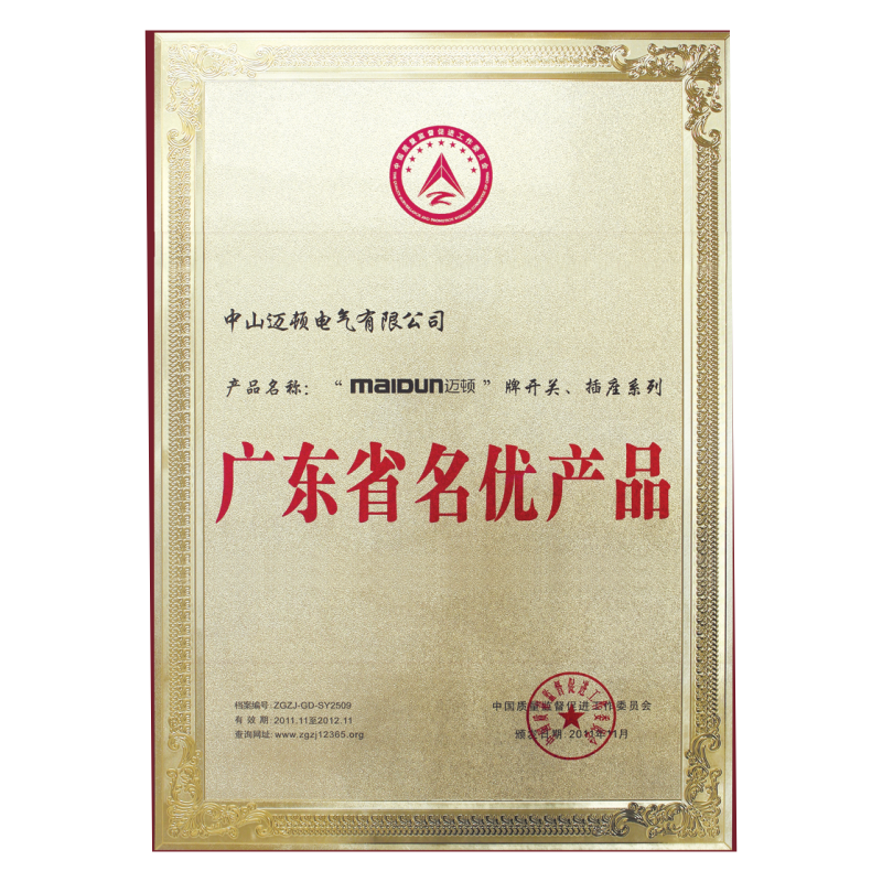 Famous Products of Guangdong Province Famous Products of Guangdong Province