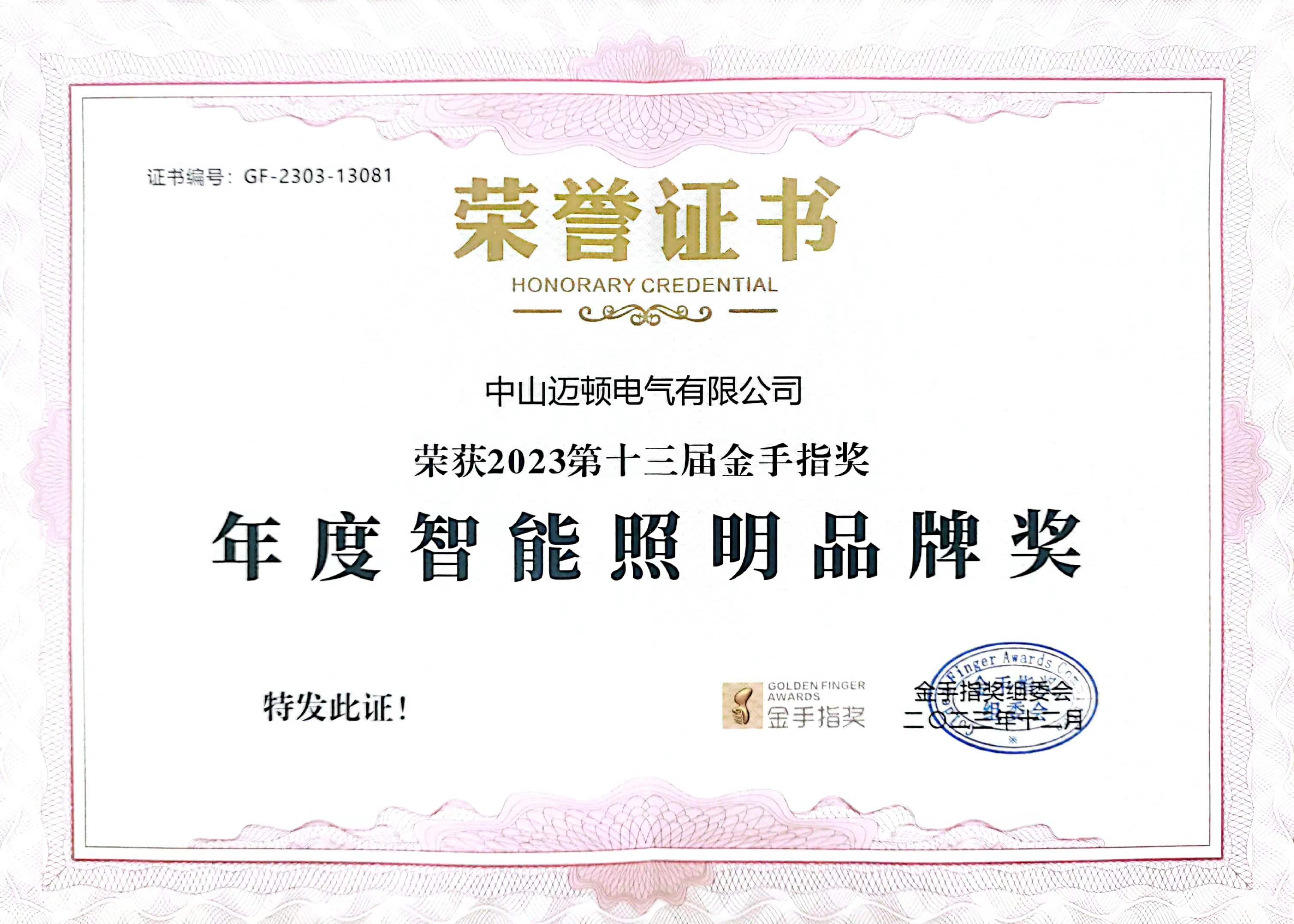 Won 2023 13th Golden Finger Award Annual Intelligent Lighting Brand Award Won 2023 13th Golden Finger Award Annual Intelligent Lighting Brand Award