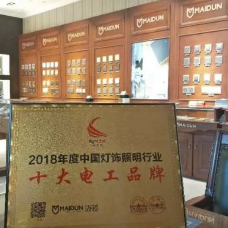 2018 Top 10 Electrician Brands in China's Lighting and Lighting Industry 2018 Top 10 Electrician Brands in China's Lighting and Lighting Industry