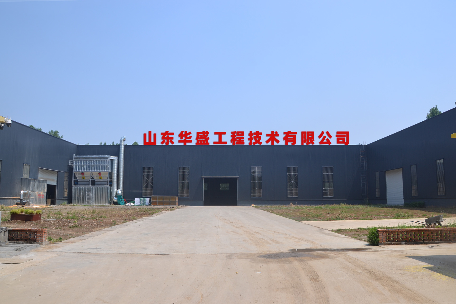 Appearance of the factory
