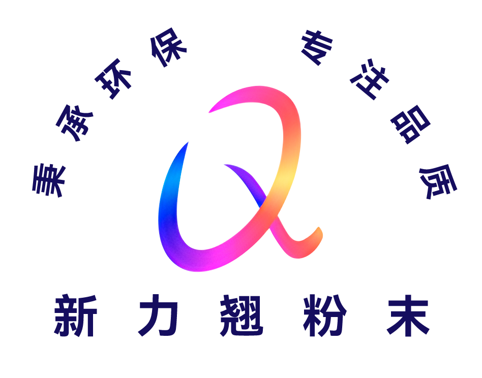 鶴山市新力翹粉末有限公司