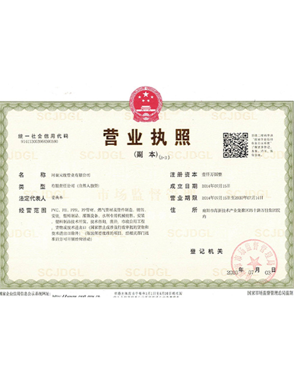 business license