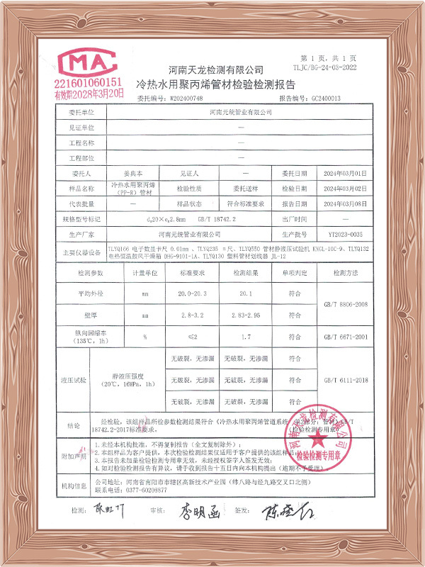 Inspection and testing report Inspection and testing report
