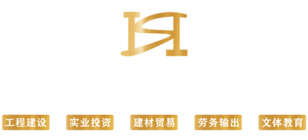 廣東生輝建設(shè)工程有限公司