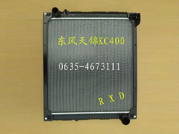 Dongfeng KC400 radiator