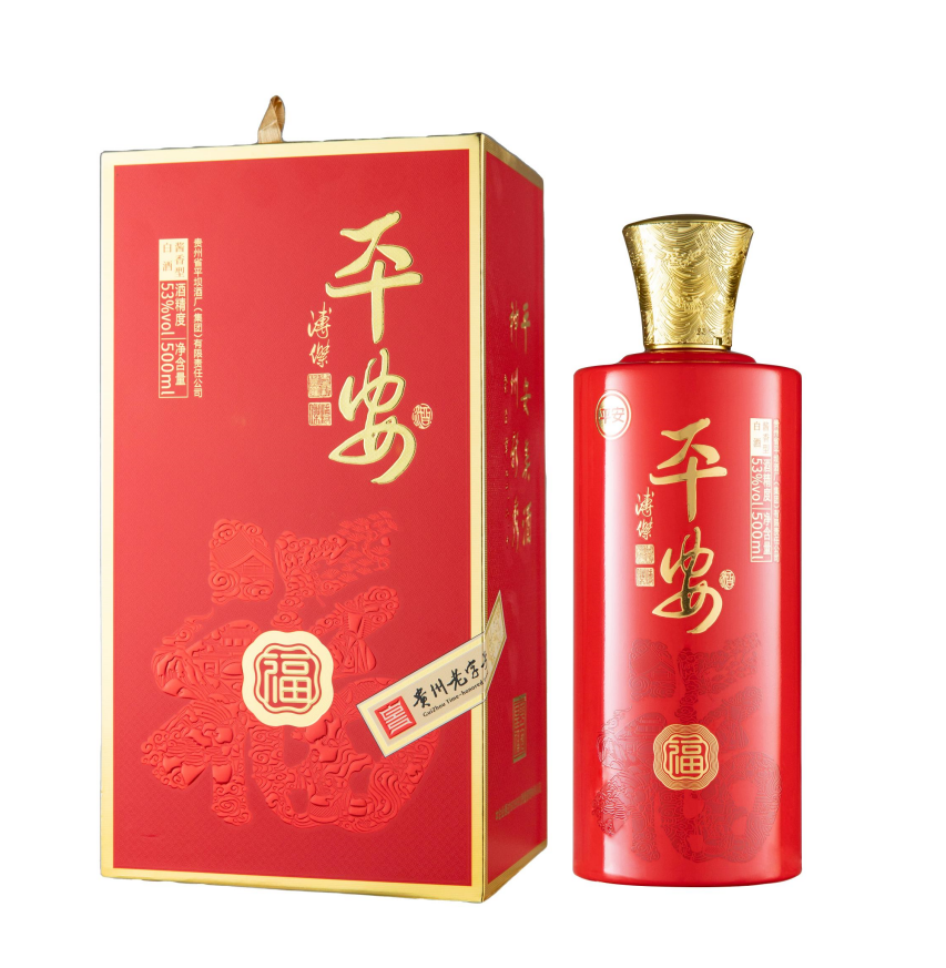 平安福（典藏版）