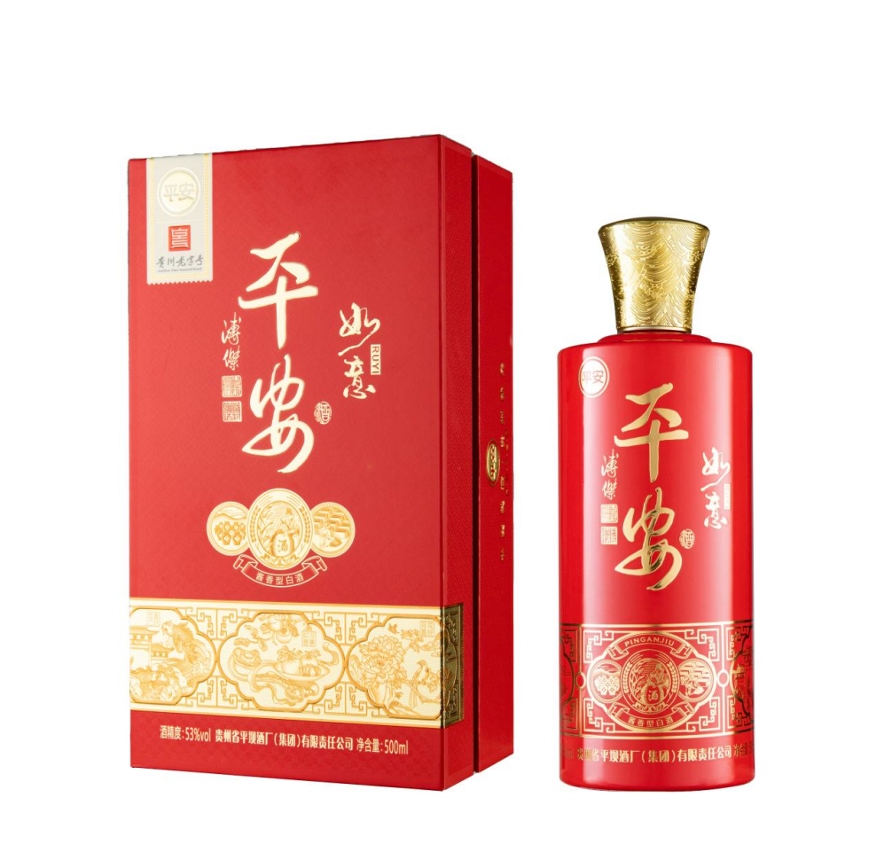 平安酒·如意