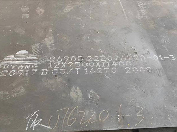Mild Steel Plate