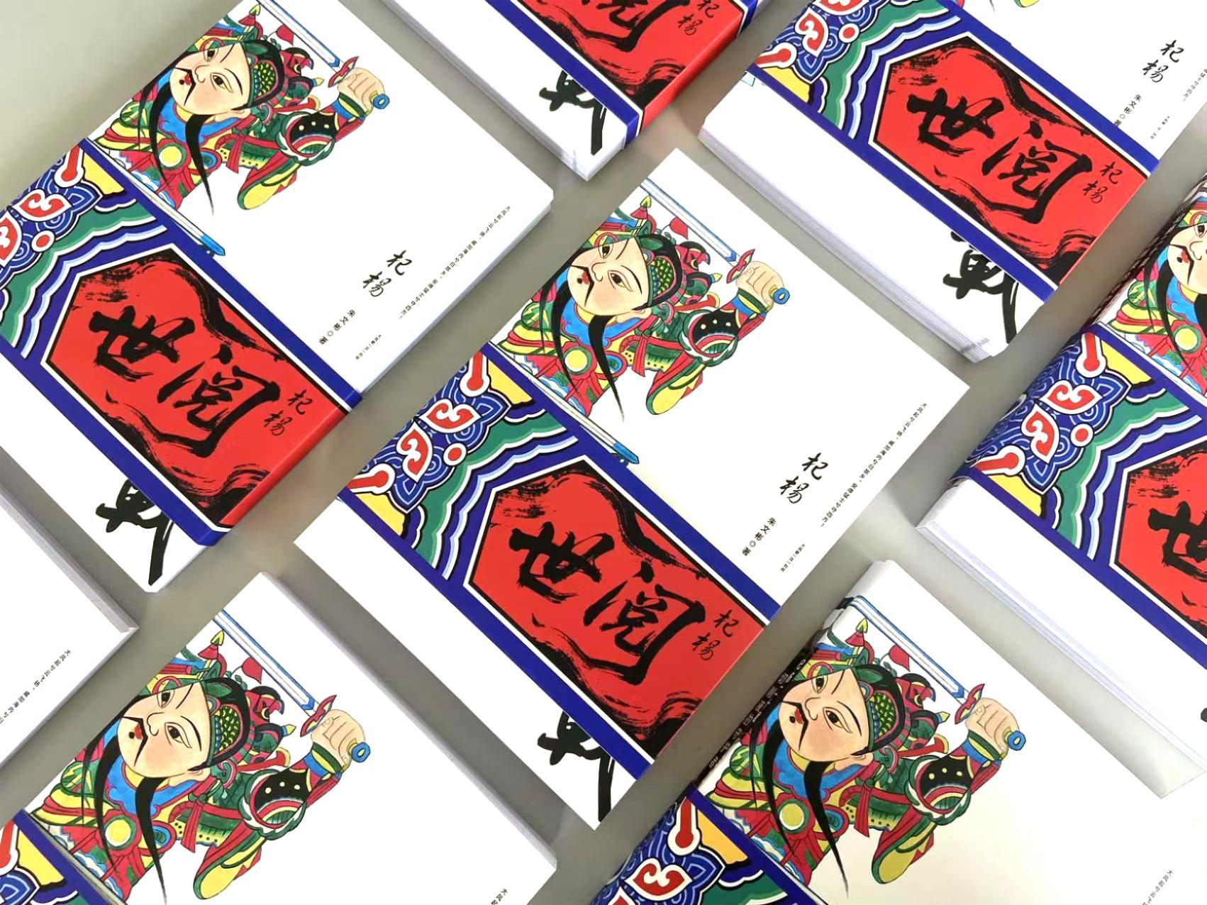 杞杨双书齐发 | 一部企业史，一本技术经
