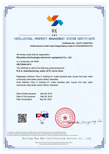 Intellectual Property Management System Certification Certificate In English