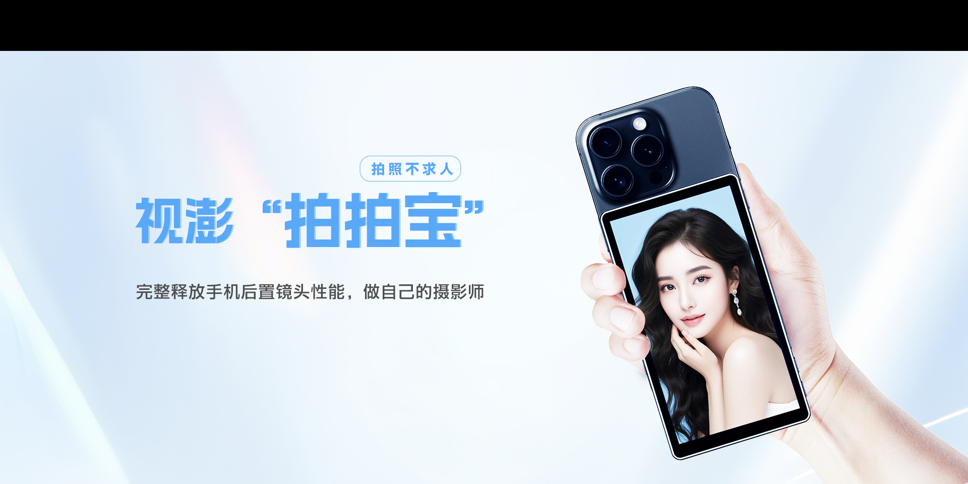 拍拍宝