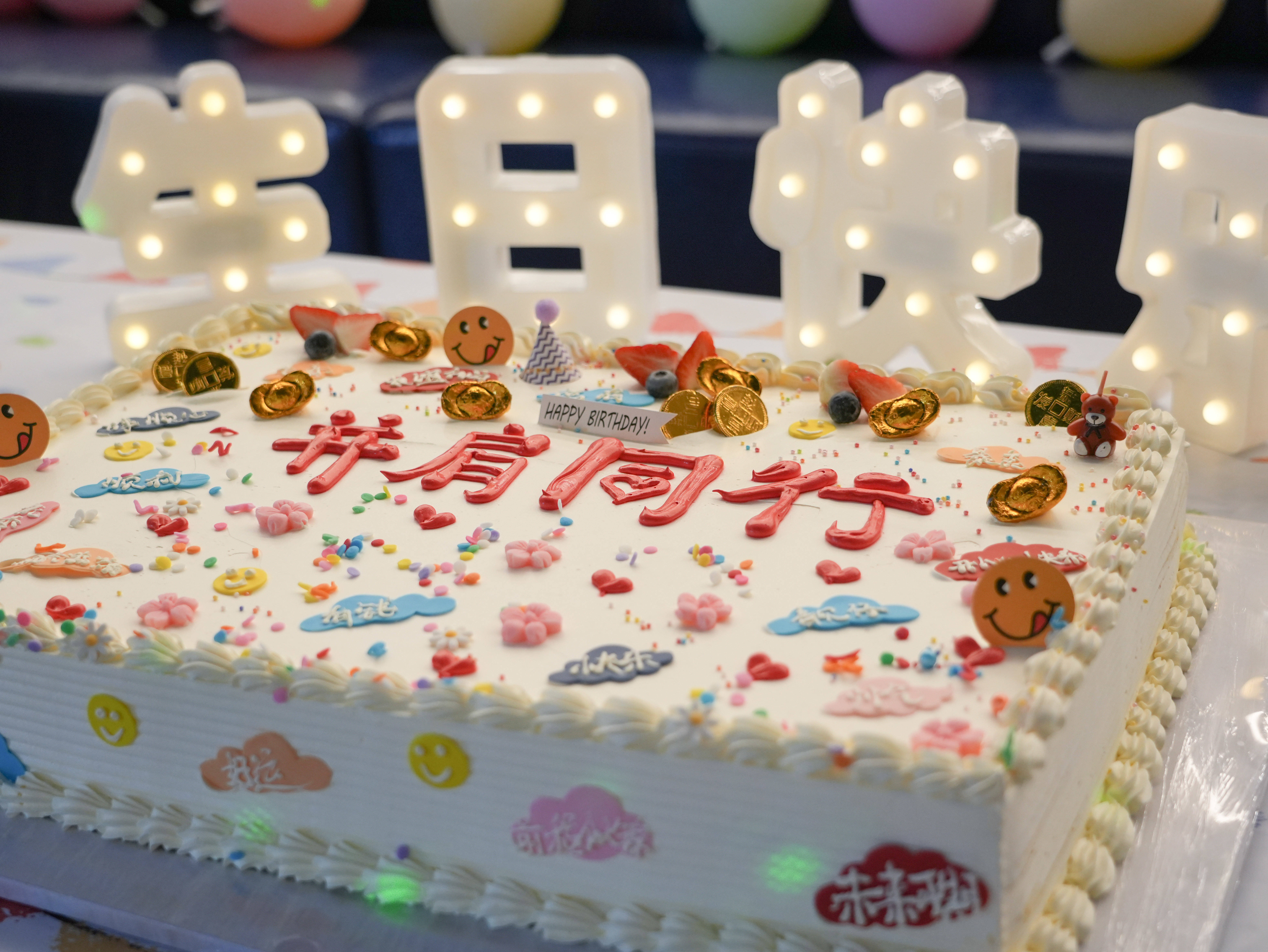 明鸿光电12月生日会精彩回顾