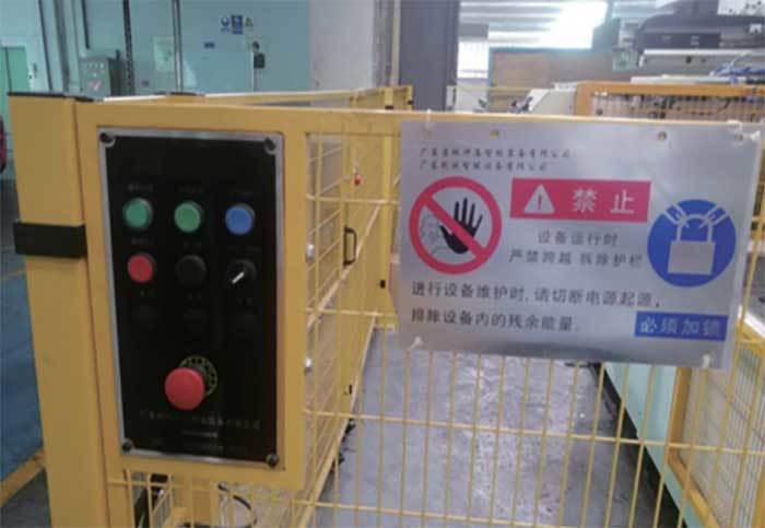 安全防护系统