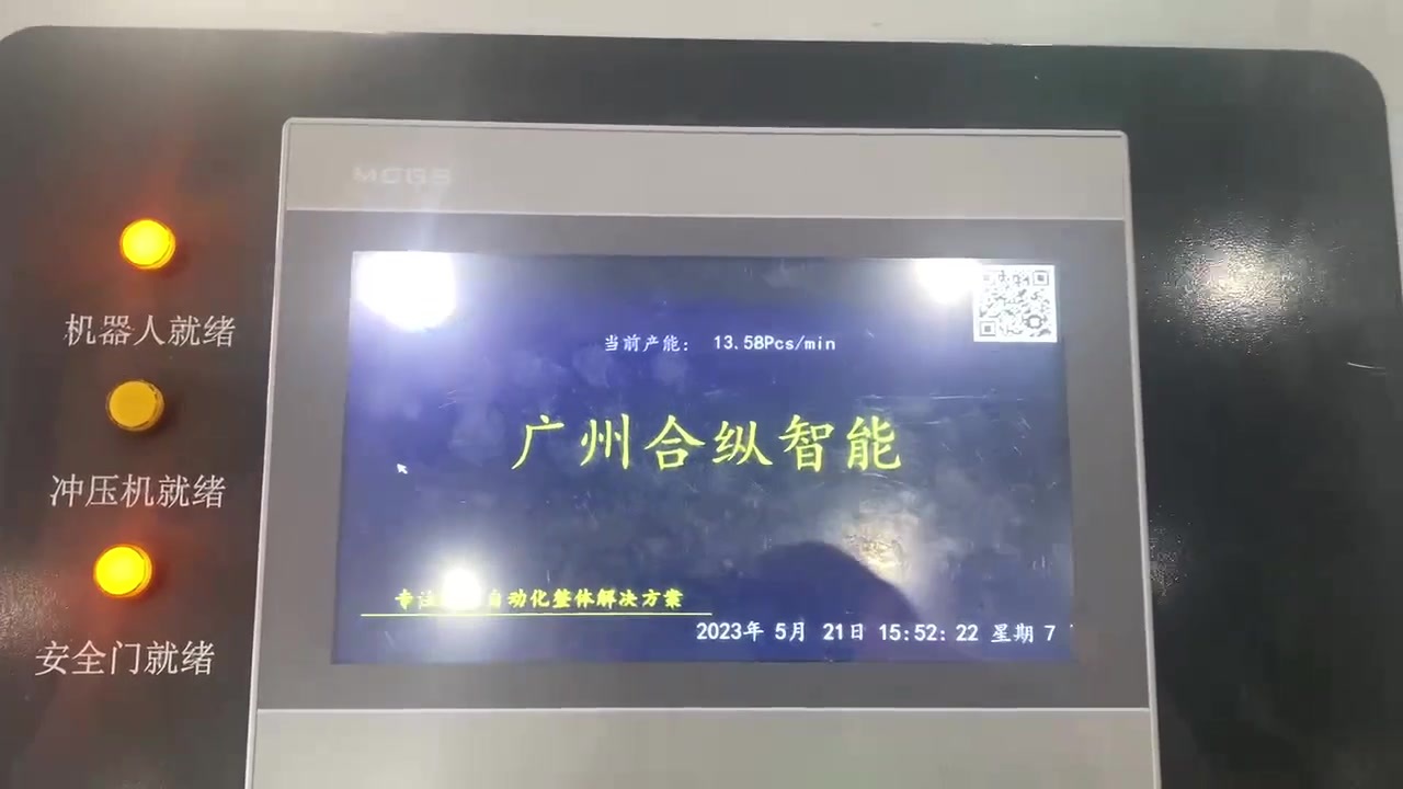 四轴机器人.mp4 四轴机器人.mp4