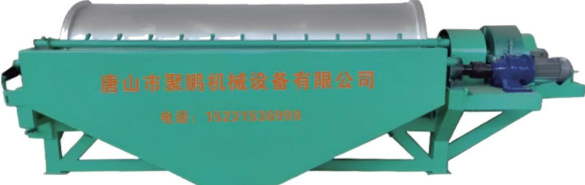 Permanent magnetic wet magnetic separator
