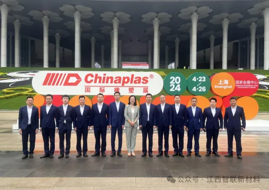 智联新材料与“CHINAPLAS 2024 国际橡塑展”的春天之约