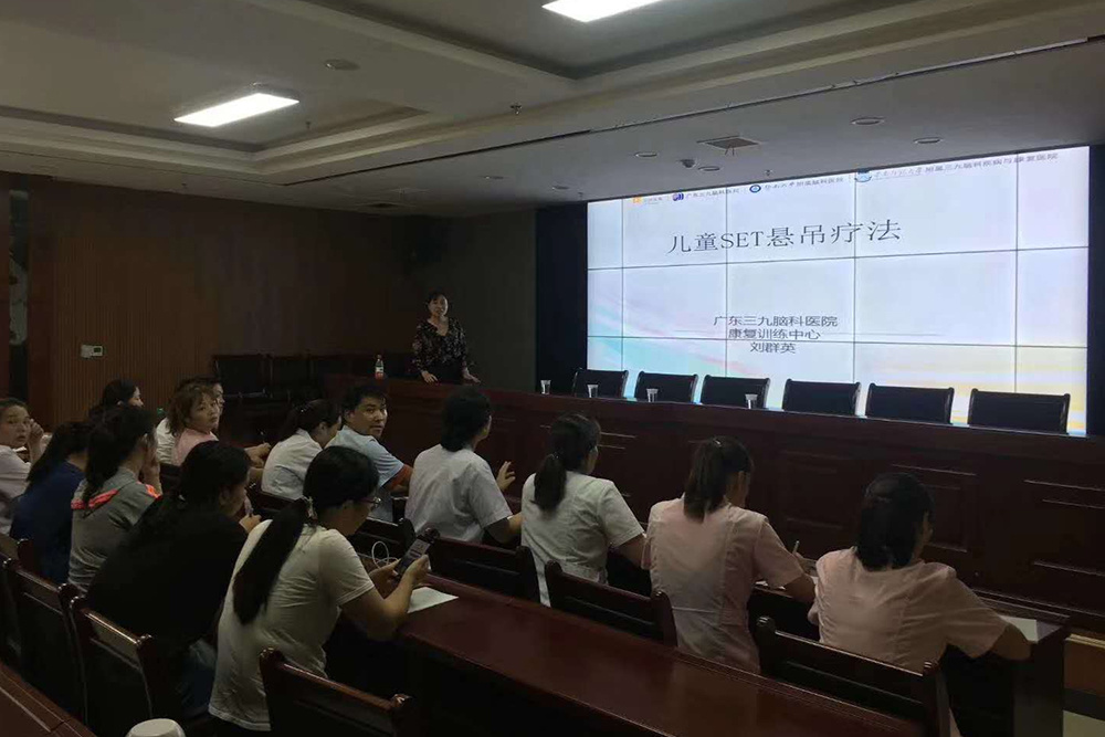 兒童懸吊康復(fù)技術(shù)培訓(xùn)課程