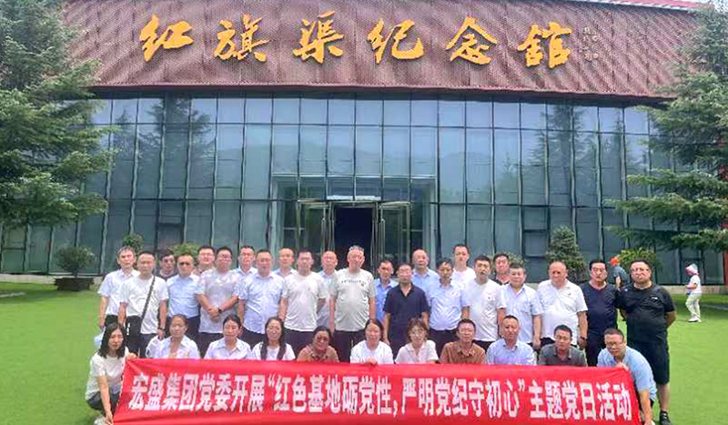 红色基地砺党性  严明党纪守初心