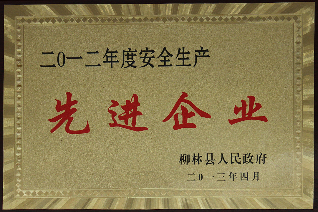 先进企业
