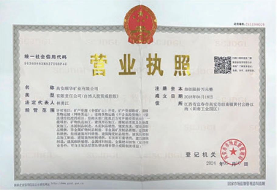 Business License