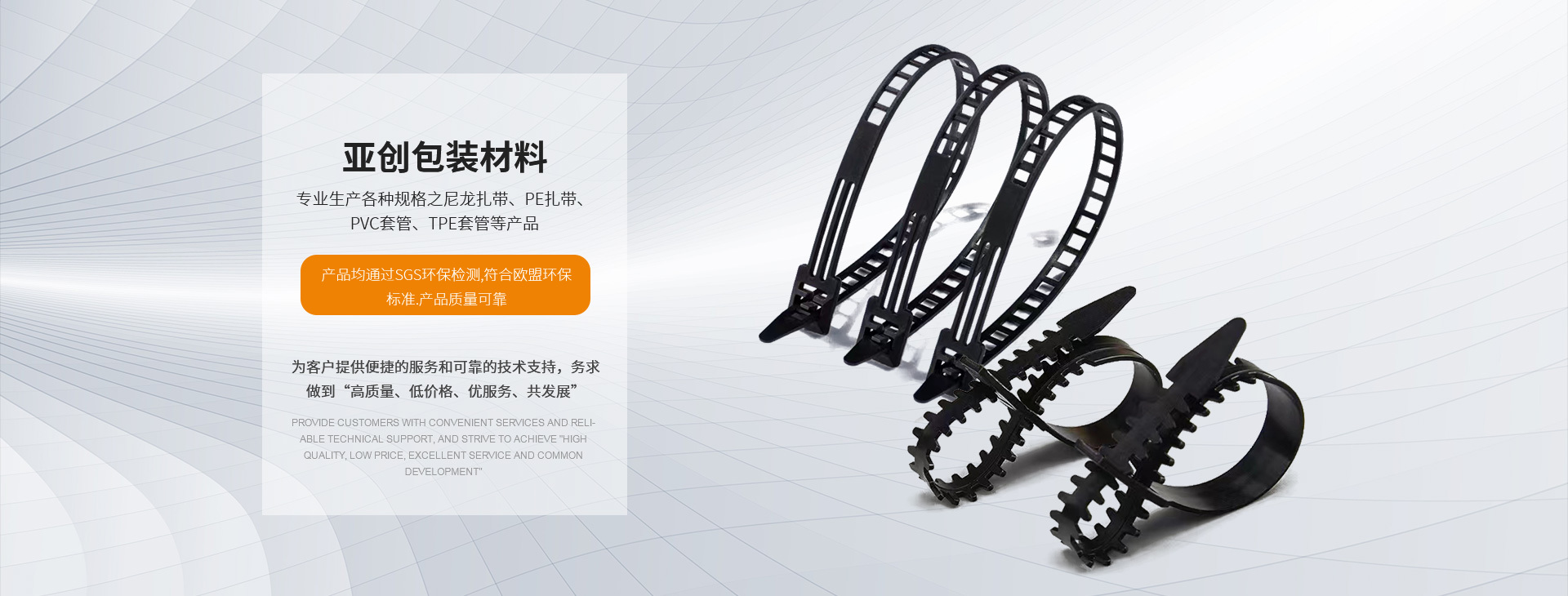 东莞市亚创包装材料有限公司