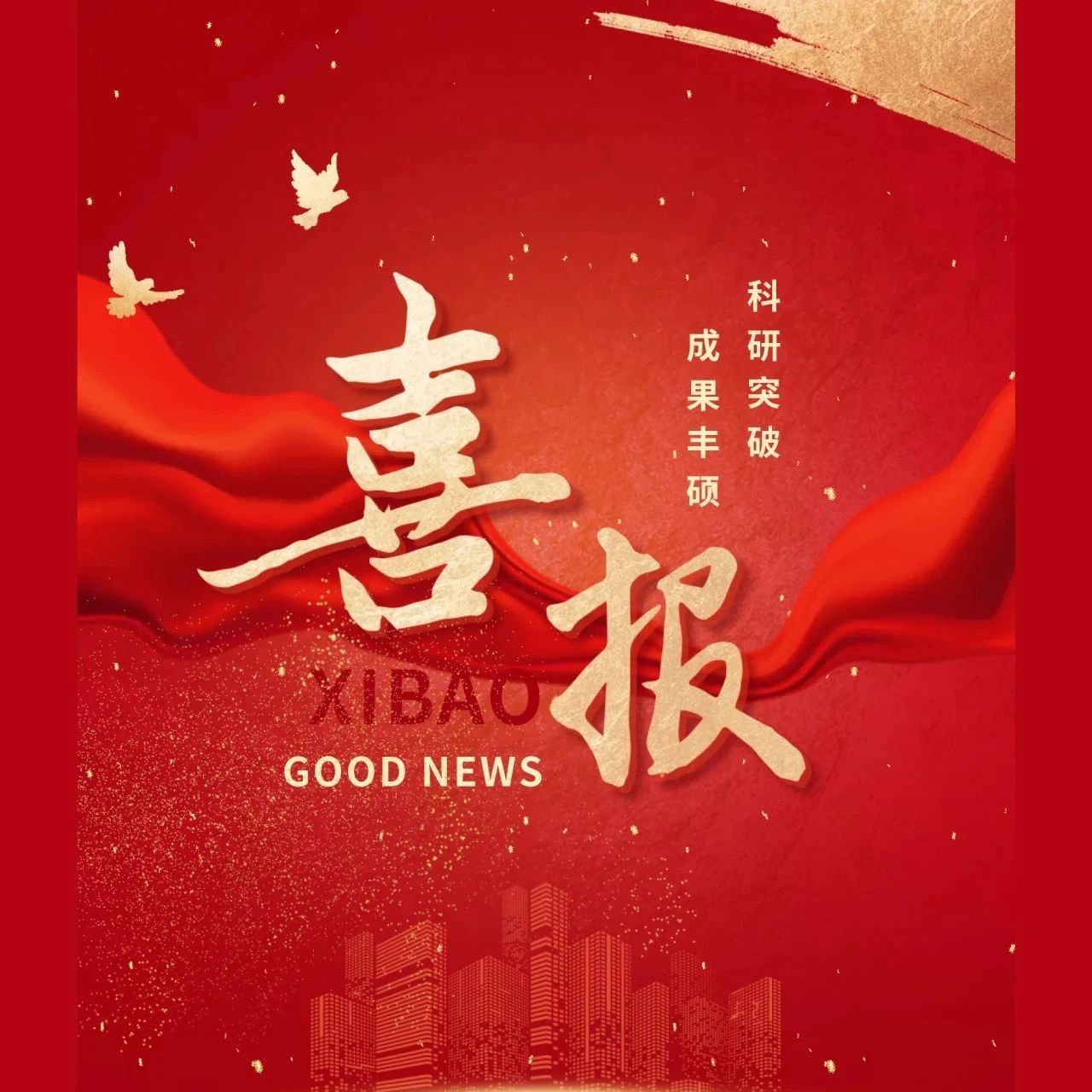 增光新材参编行业标准《路面加热型灌缝胶》助力道路养护高质量发展