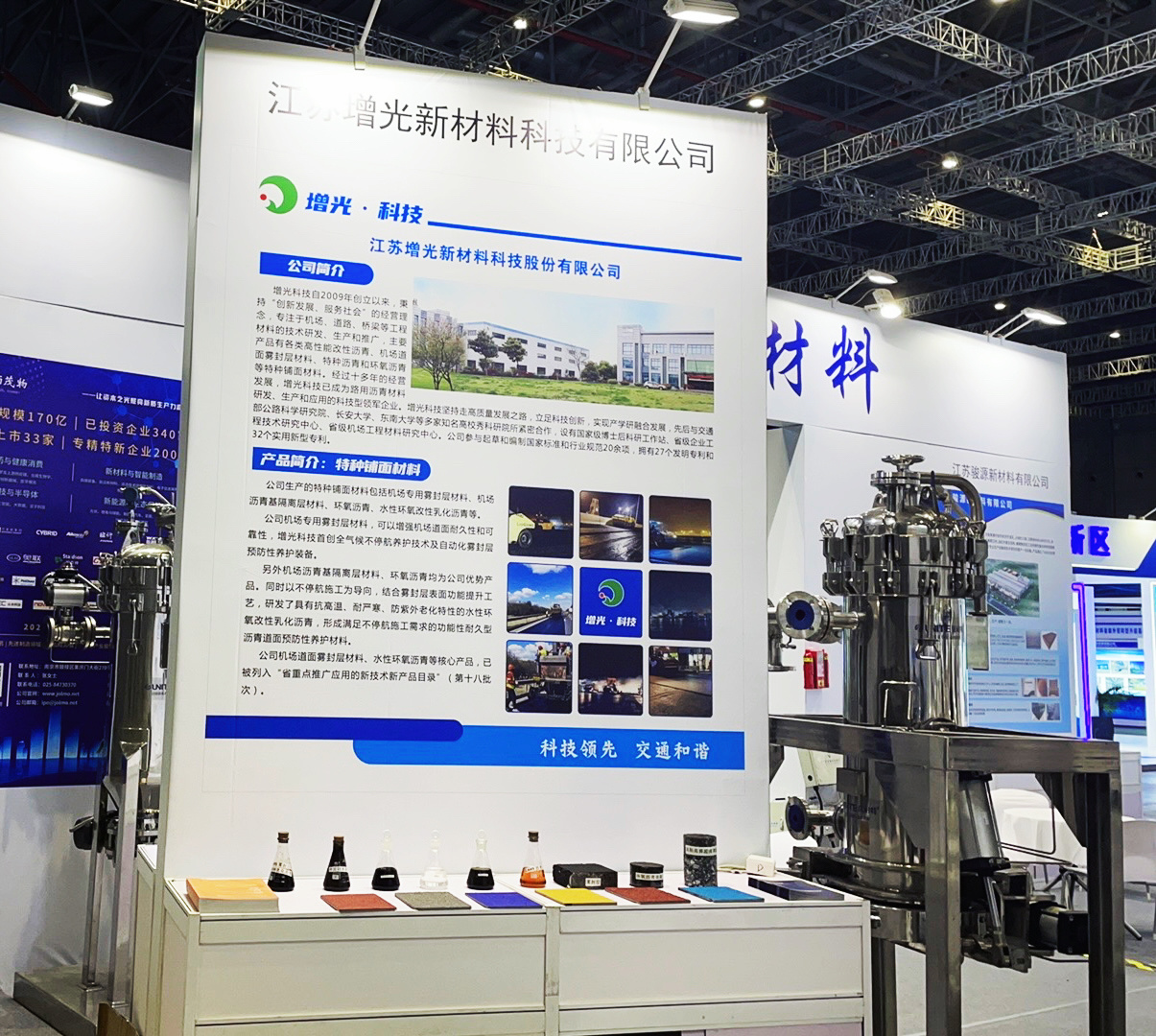 2024 China Industry Fair New Materials Industry Exhibition