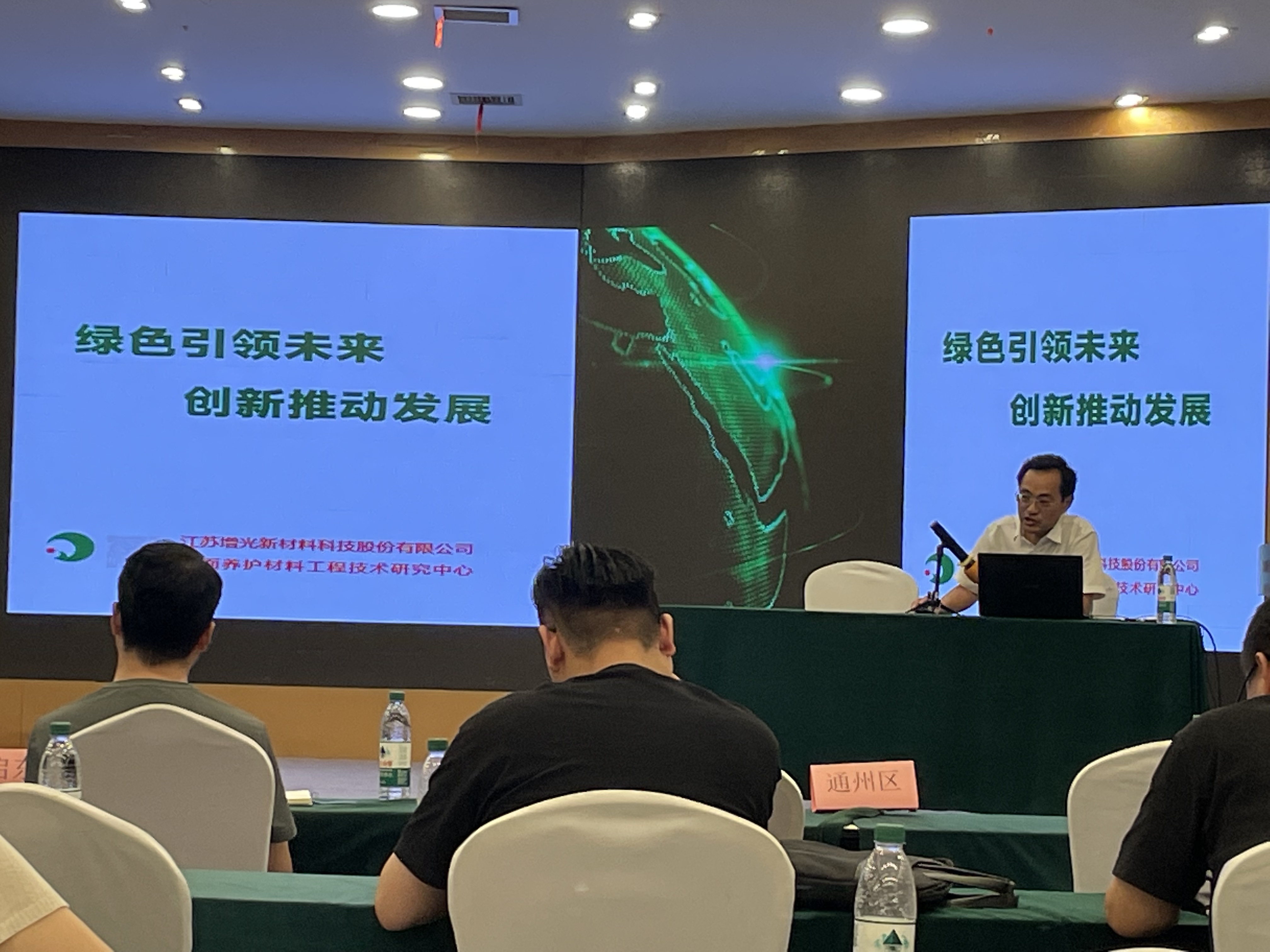 Nantong City Rural Road Construction, Management, and Maintenance Technical Training