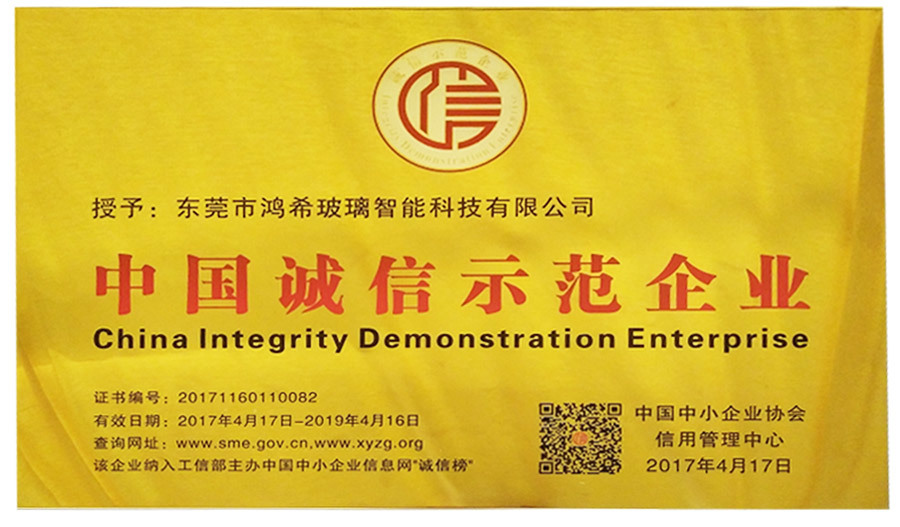 China integrity release unit