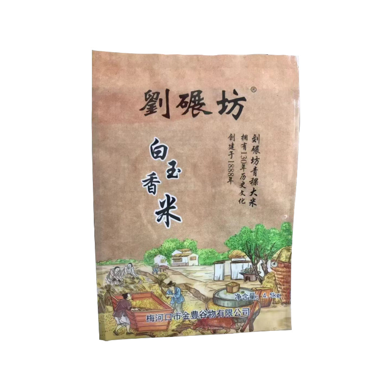 Food Series Packing Bag