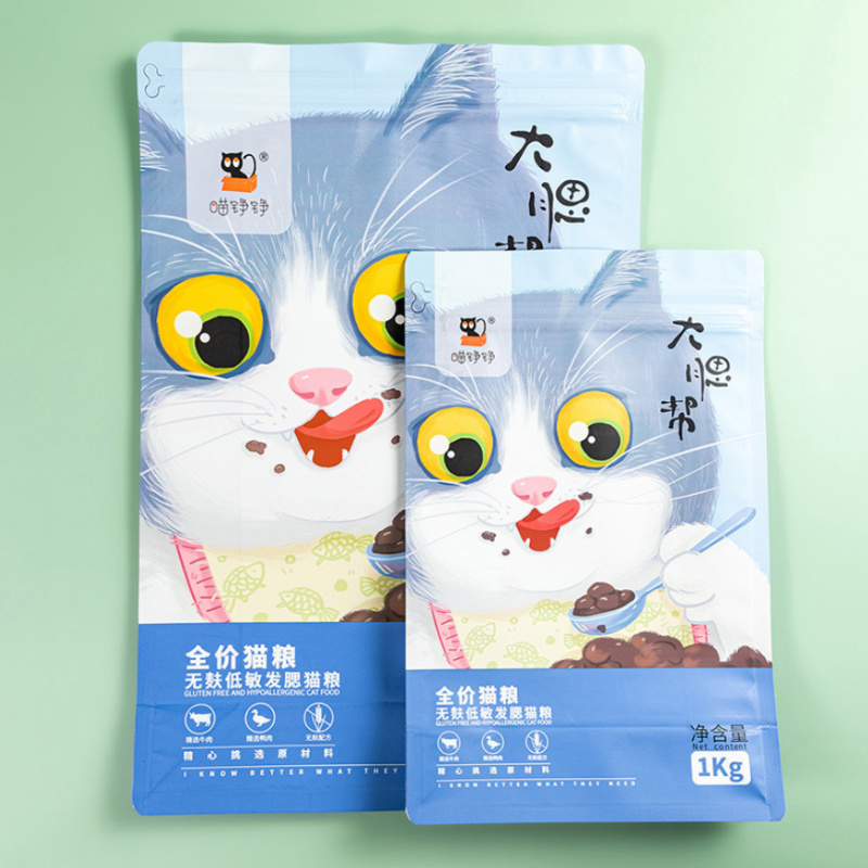 八边封包装袋