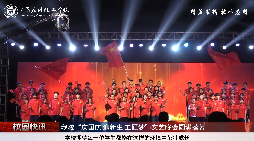 新宝测速6园新闻第十五期