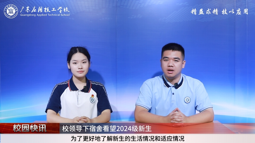 新宝测速6园新闻第十三期