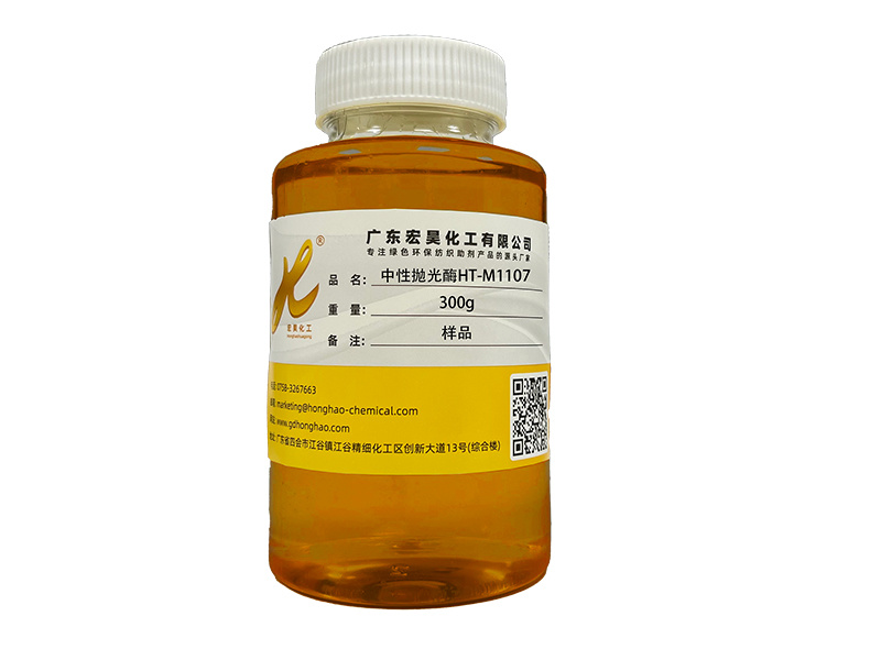 中性拋光酶HT-M1107