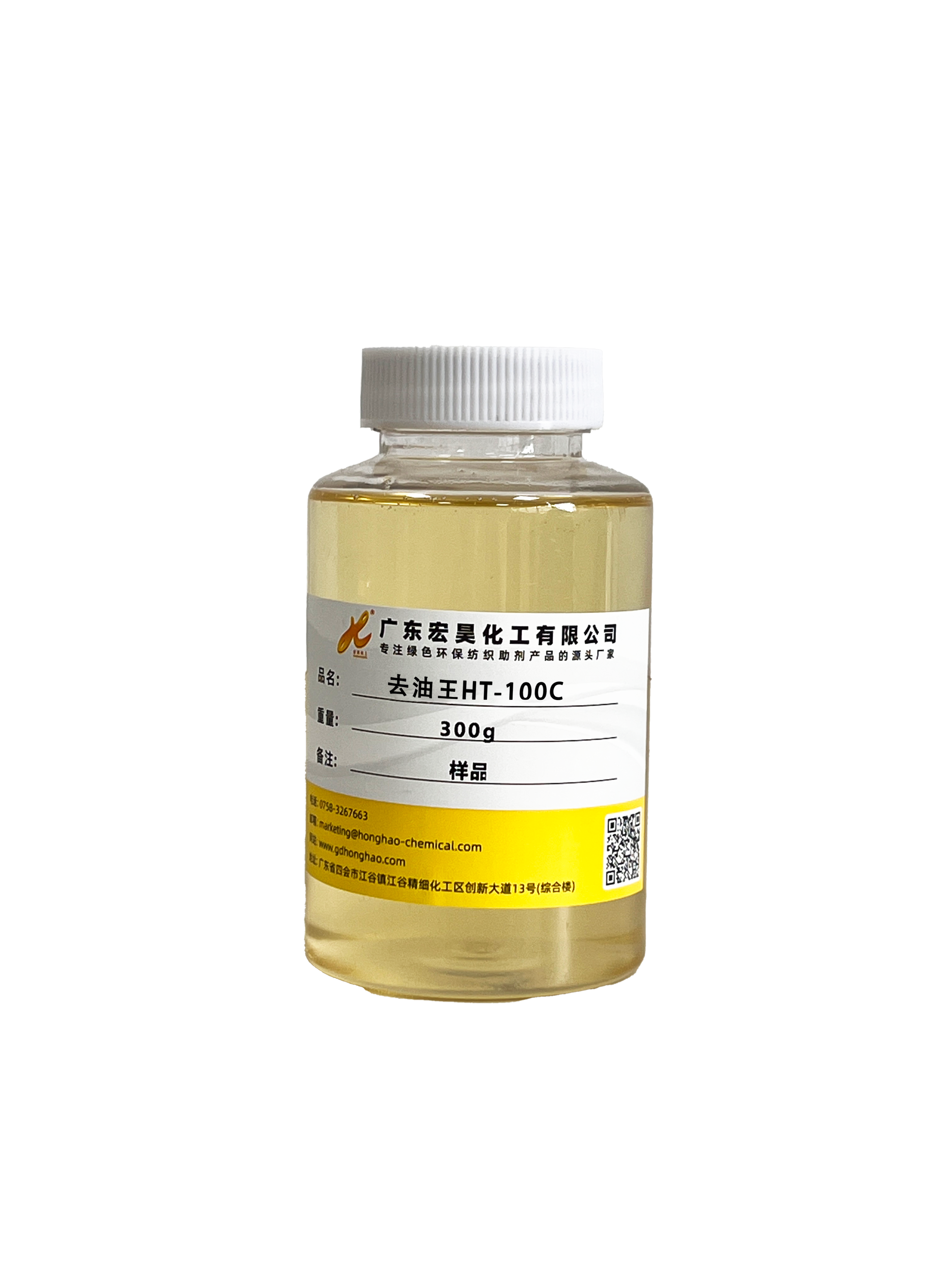 去油王 HT-100C