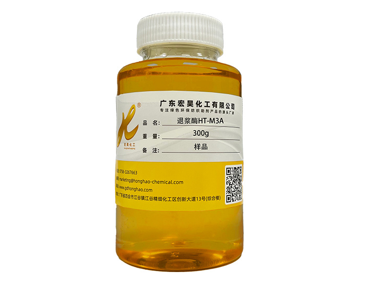 退漿酶HT-M3A