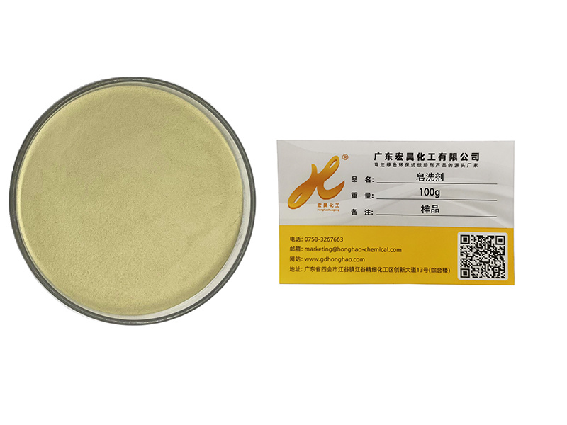 強(qiáng)力皂洗粉GT