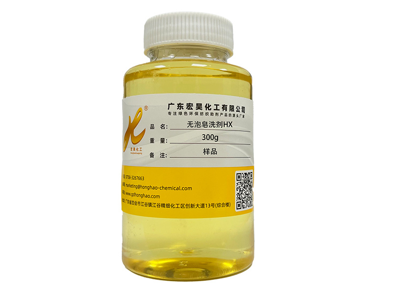 無泡皂洗劑HX