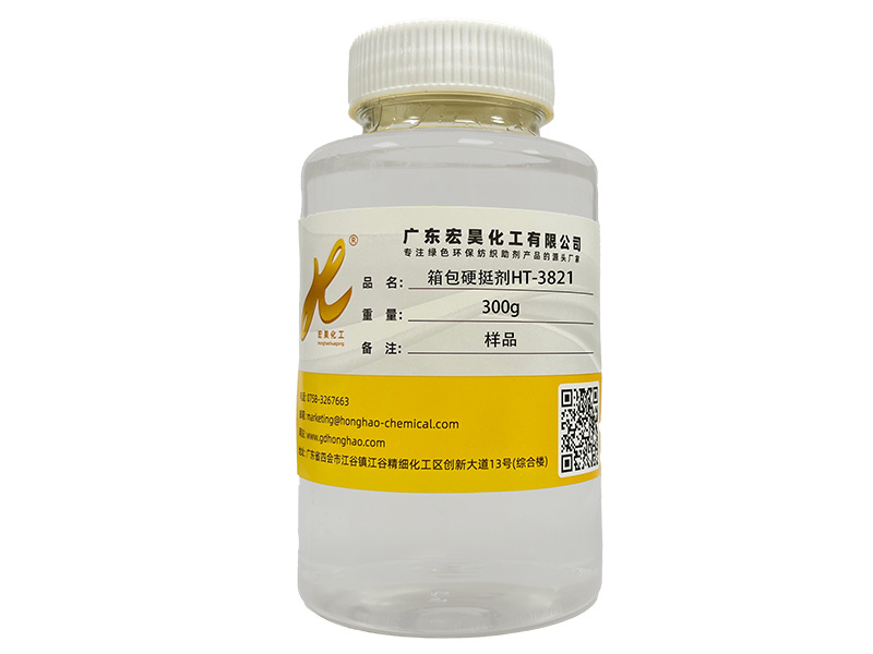 箱包硬挺劑HT-3821