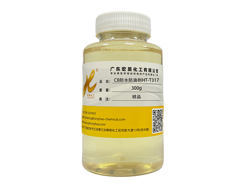 C8防水防油劑HT-T317