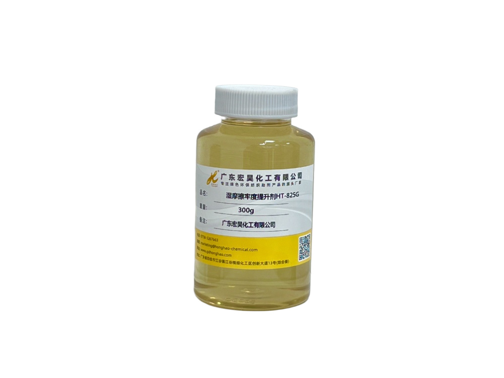 日化助劑如何影響紡織品的染色效果？