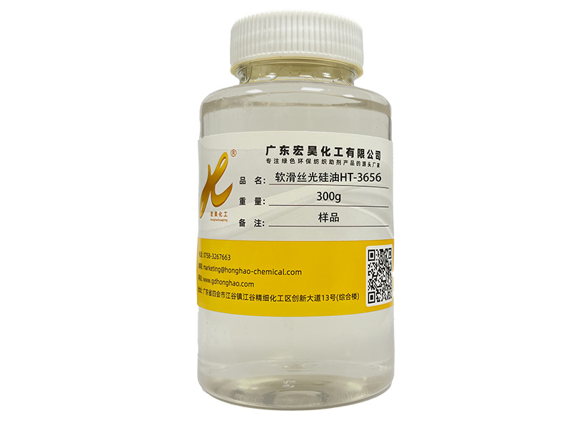 軟滑硅油HT-3635