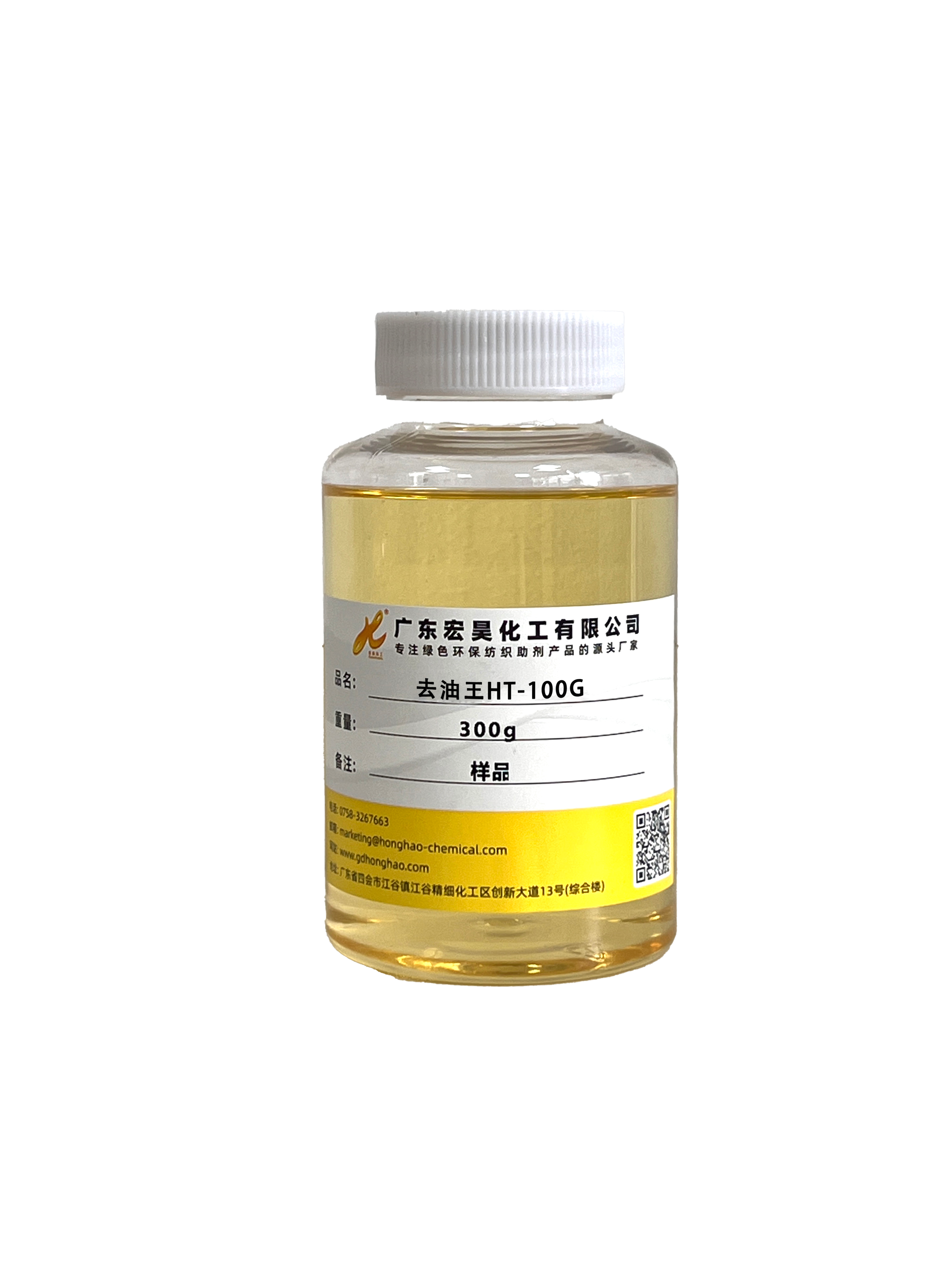 去油王 HT-100G
