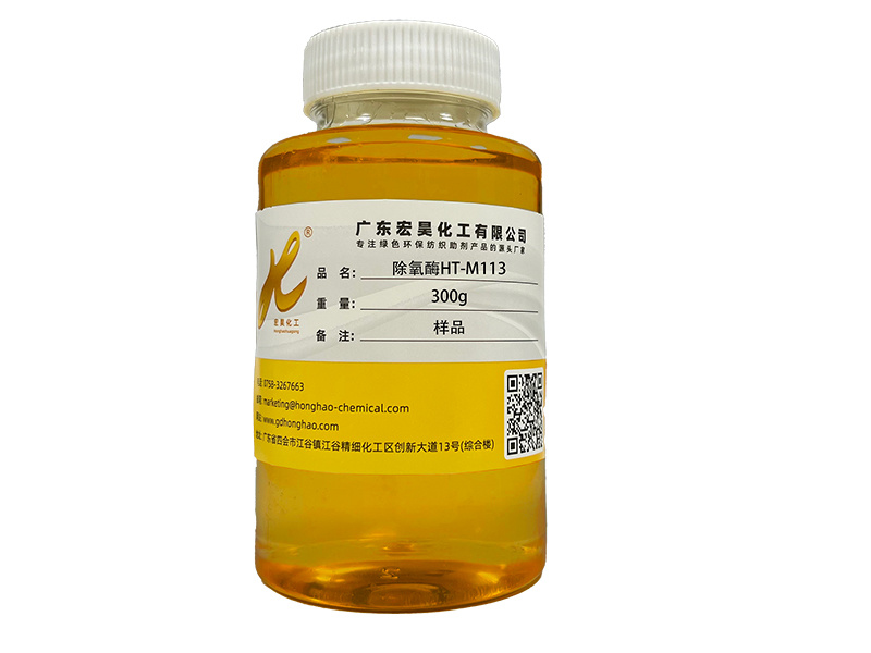 除氧酶HT-M103